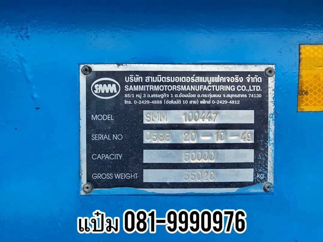 🚚หางก้างสองเพลา ปี 2549 อู่สามมิตร ราคา 170,000.-(8111) 🚚หางก้างสองเพลา ปี 2549 อู่สามมิตร ราคา 170,000.-(8111)