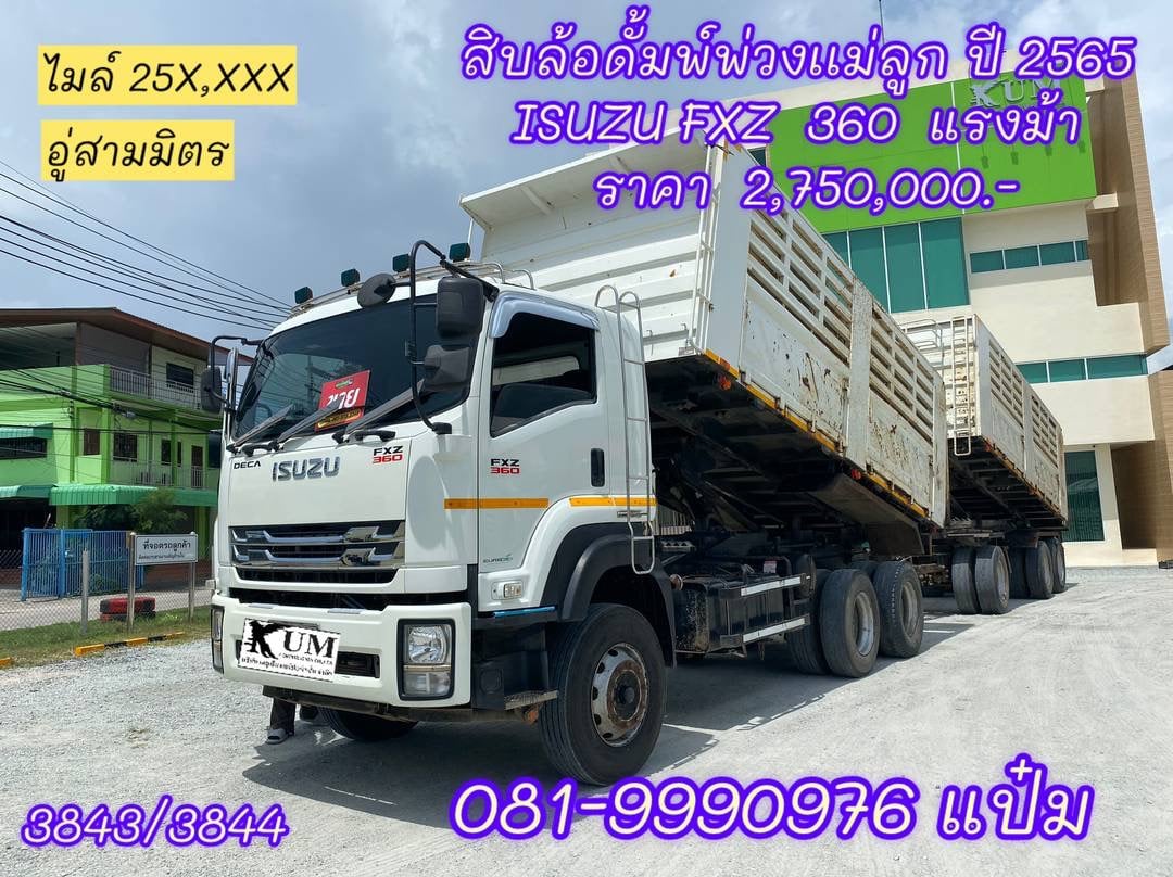 🚚 สิบล้อดั้มพ์พ่วงเเม่ลูก ปี 2565 ISUZU FXZ 360 แรงม้า ราคา 2,750,000.-(3843)(3844)