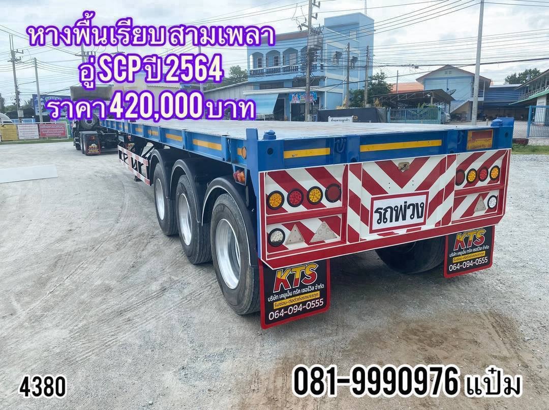 ✅ หางพื้นเรียบสามเพลา ปี 2564 อู่เสรีชัยพัฒนา สามเพลา ความยาว 12.4 ความกว้าง 2.5 ราคา 420,000.-(4380