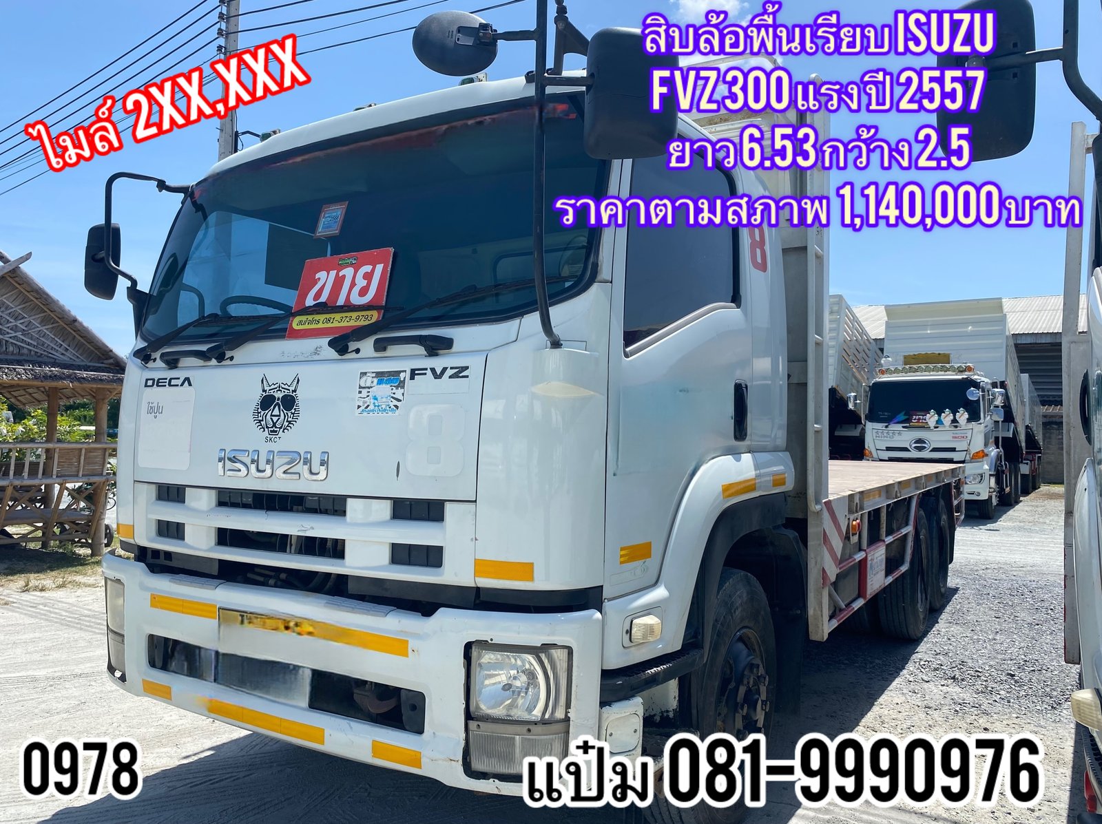 🚚 สิบล้อพื้นเรียบ สองเพลา ปี 2557 ISUZU FVZ 300 ราคา 1,140,000.-(0978)