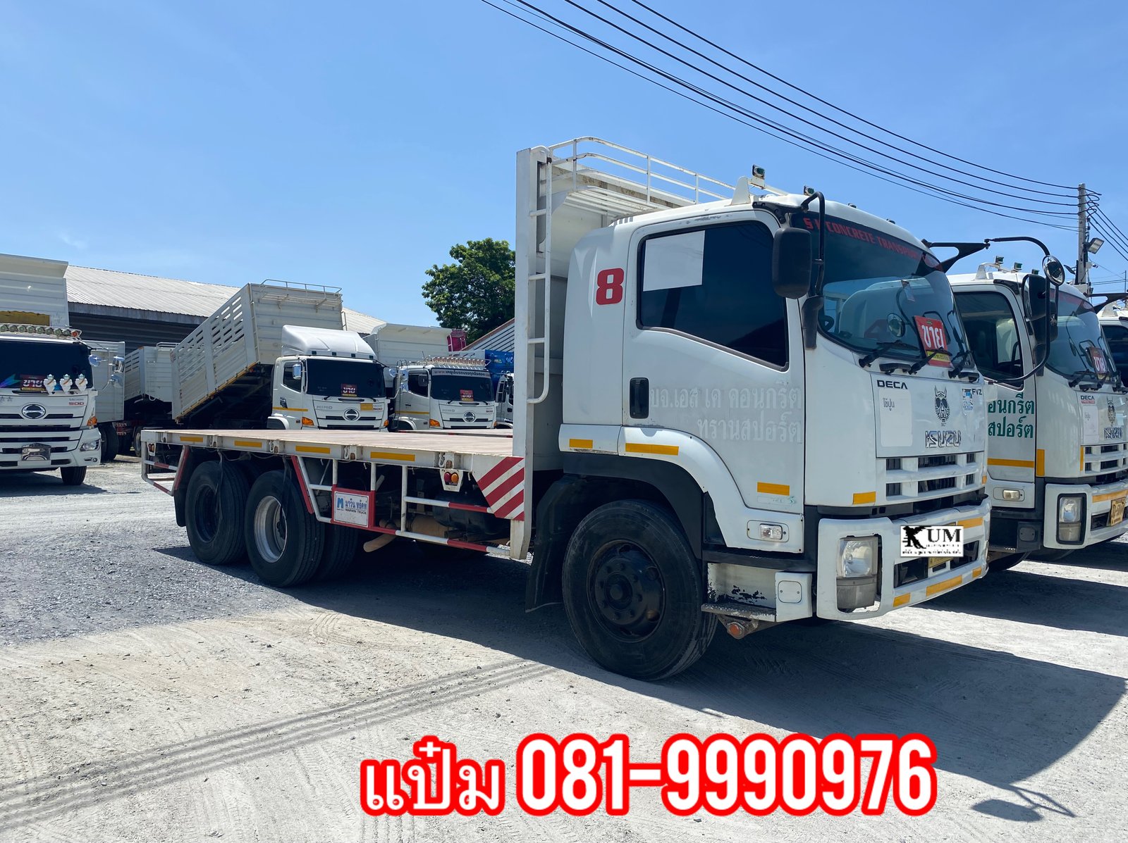 🚚 สิบล้อพื้นเรียบ สองเพลา ปี 2557 ISUZU FVZ 300 ราคา 1,140,000.-(0978)