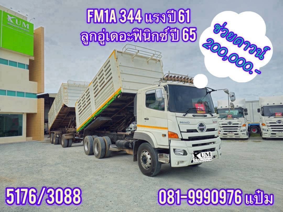 สิบล้อดั้มพ์ พ่วงเเม่ลูก ปี 65 ปี 66 ISUZU HINO สิบล้อดั้มพ์ พ่วงเเม่ลูก ปี 65 ปี 66 ISUZU HINO