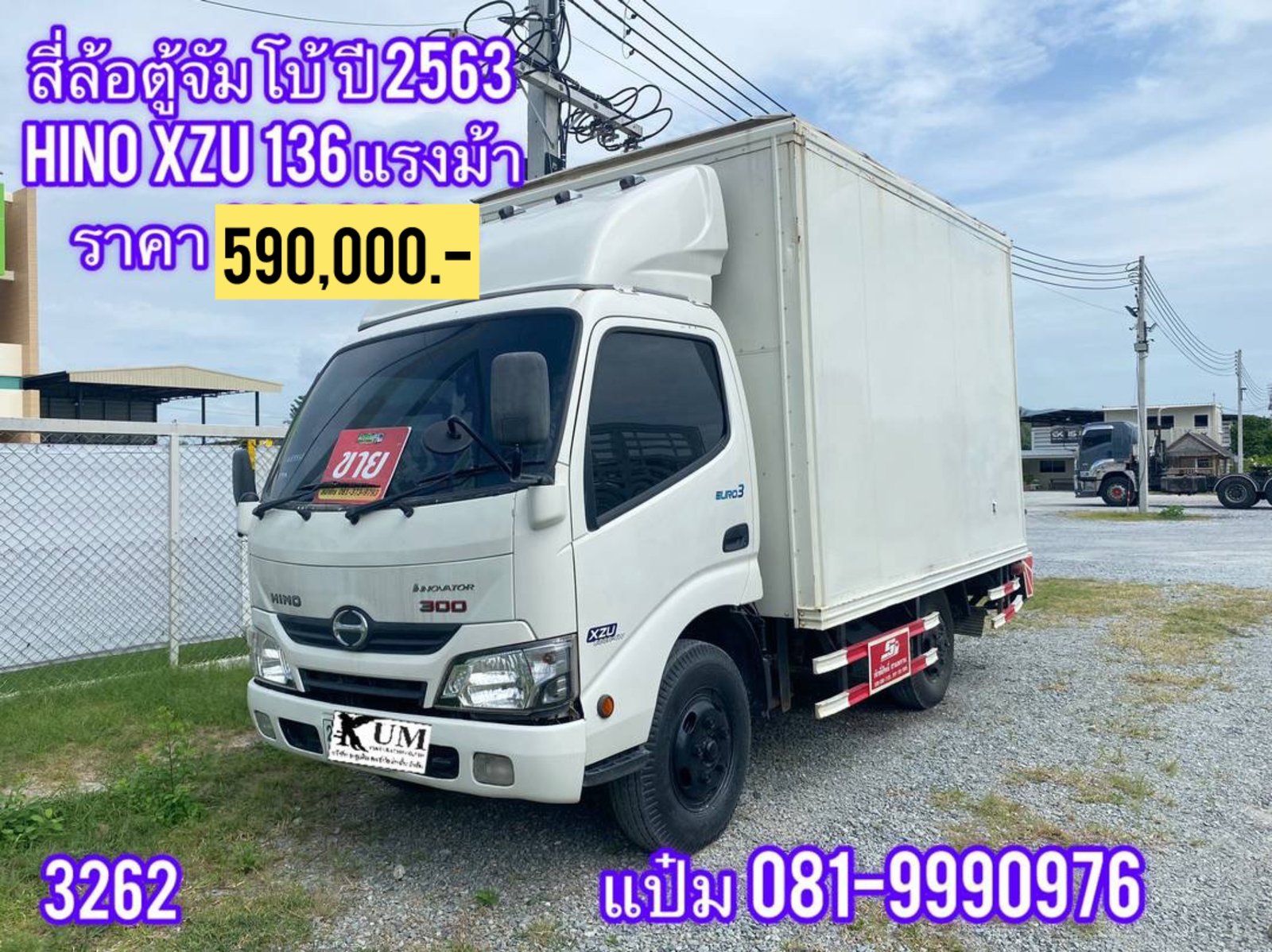 🚚สี่ล้อจัมโบ้ HINO XZU 136 เเรงม้า ปี2563 ราคา 590,000.-(3262)