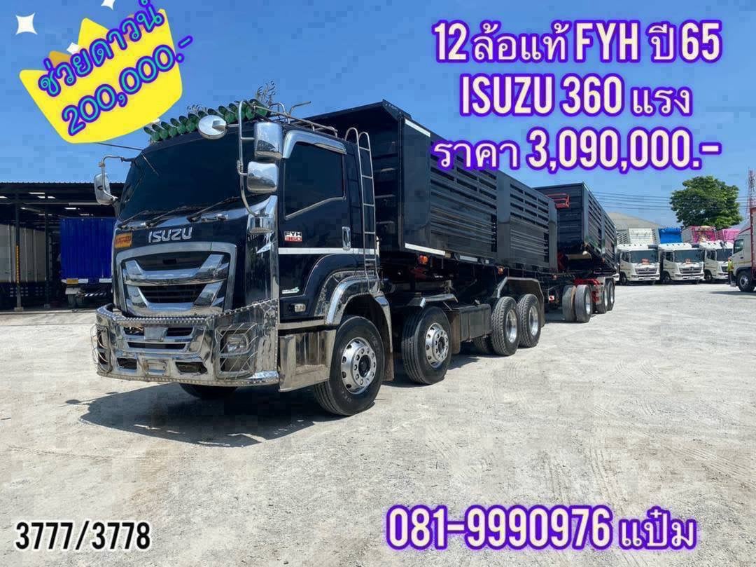 สิบล้อดั้มพ์ พ่วงเเม่ลูก ปี 2566 ISUZU FXZ 360 เเรง