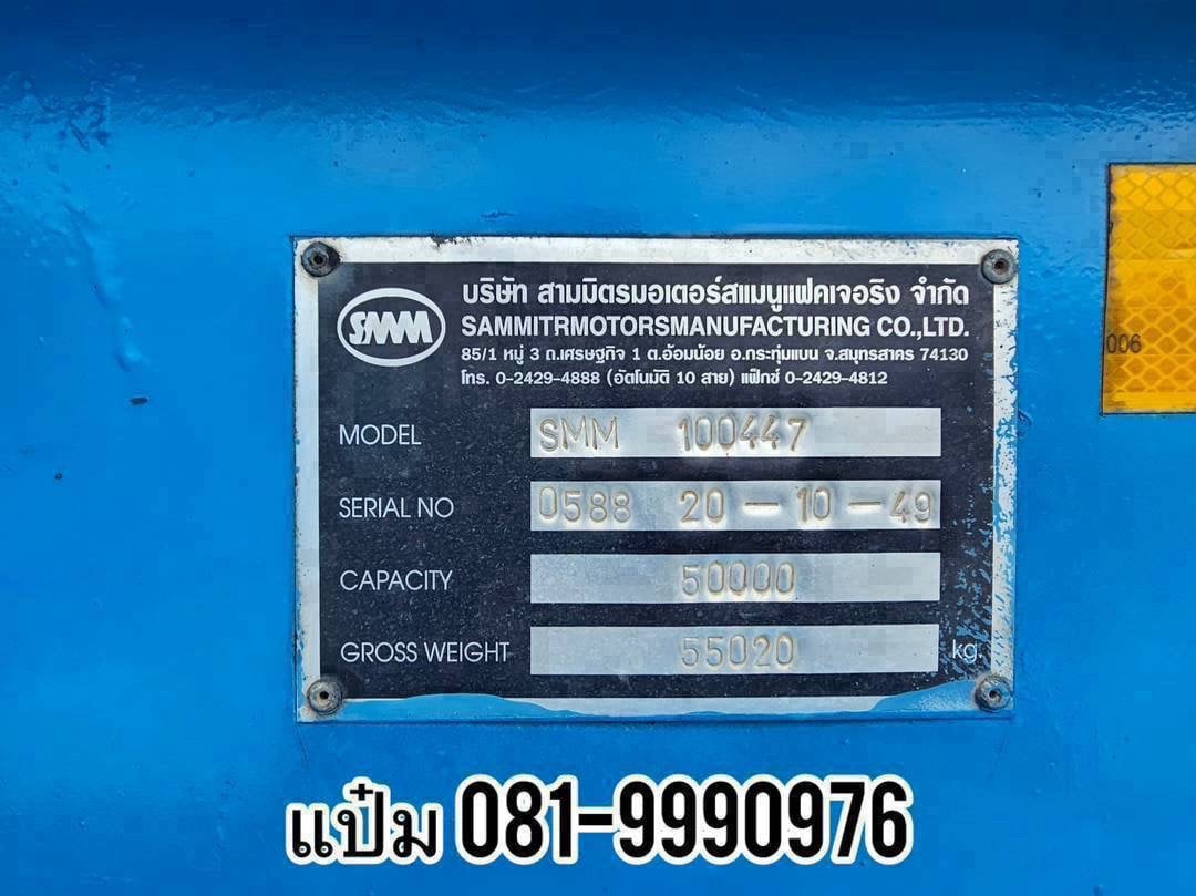 🚚หางก้างสองเพลา ปี 2549 อู่สามมิตร ราคา 170,000.-(8111) 🚚หางก้างสองเพลา ปี 2549 อู่สามมิตร ราคา 170,000.-(8111)