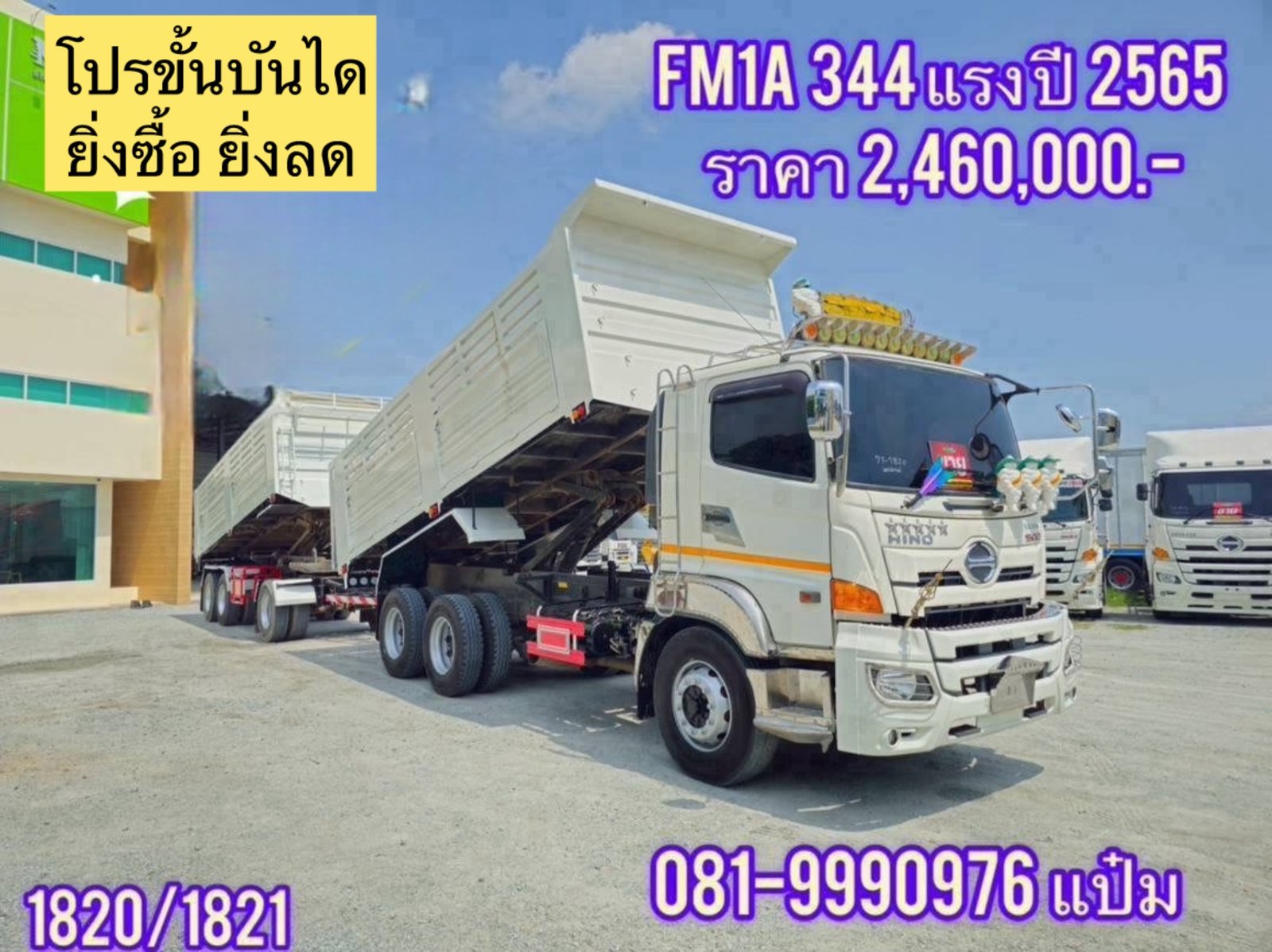 🚚สิบล้อหัวลาก ปี 2565 HINO FM1A 344 เเรงม้า ราคา 2,460,000.-(1820)(1821)