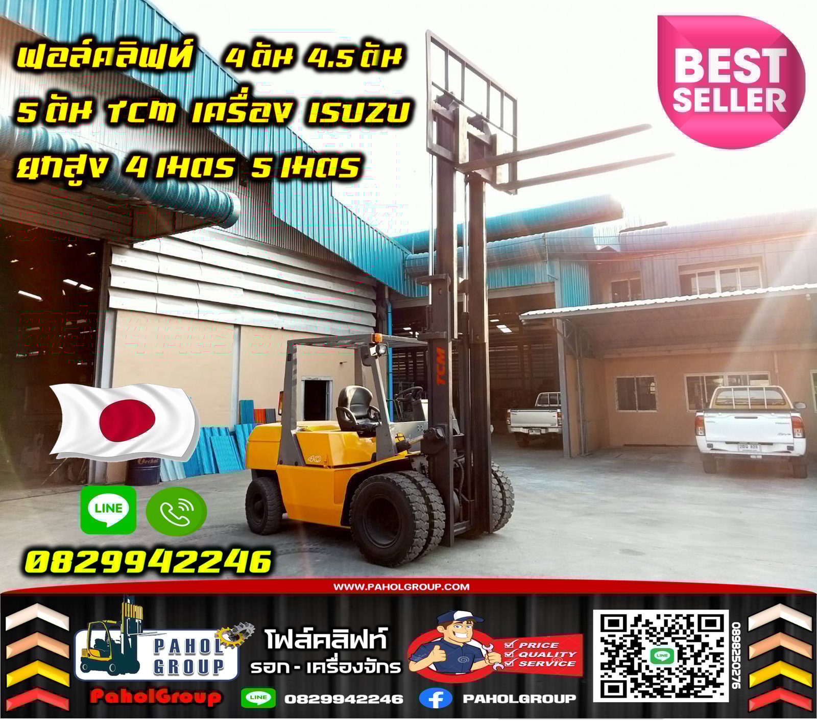 ฟอล์คลิฟท์5ตัน 4ตัน ยกสูง4เมตร 5เมตร ดีเซล เครื่องISUZU มือสองญี่ปุ่นไม่เคยใช้ในไทยเช่าฟอล์คลิฟท์ กร ฟอล์คลิฟท์5ตัน 4ตัน ยกสูง4เมตร 5เมตร ดีเซล เครื่องISUZU มือสองญี่ปุ่นไม่เคยใช้ในไทยเช่าฟอล์คลิฟท์ กร