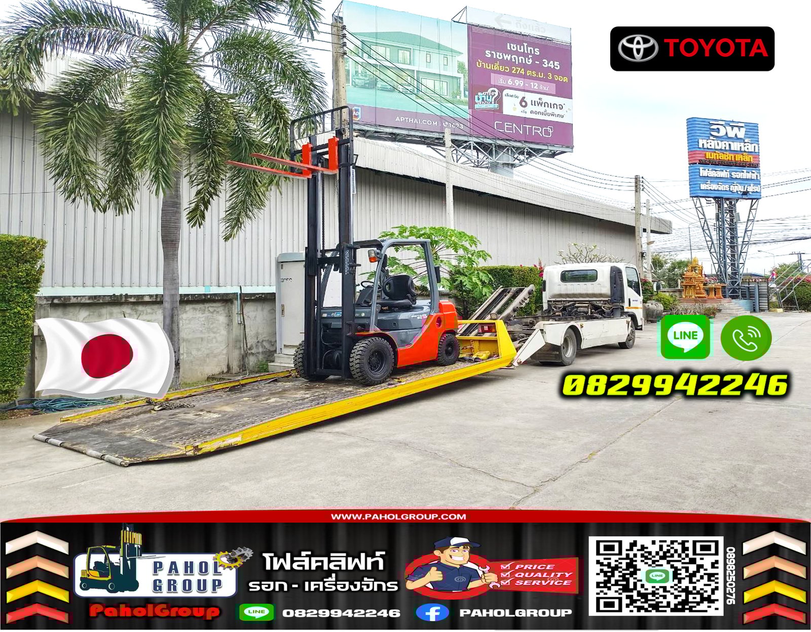 ฟอล์คลิฟท์2ตัน 2.5ตัน โตโยต้า ยกสูง3เมตร 4เมตร ใช้น้อย ตรวจเช็คสภาพก่อนส่ง มือสองญี่ปุ่น ไม่เคยใช้ในไทย เช่าฟอล์คลิฟท์ กรุงเทพ นนทบุรี ปทุมธานี ชมเครื่องจักร โฟล์คลิฟท์ รอก นับ1000รายการจากญี่ปุ่นWWW.PAHOLGROUP.COM