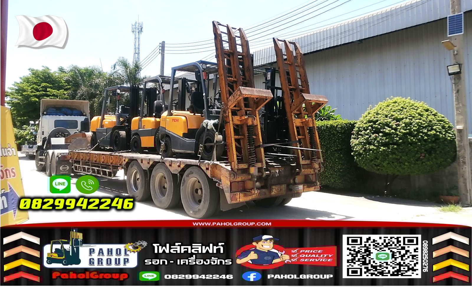 งานเช่าโฟล์คลิฟท์TOYOTA TCM KOMATSU 2ตัน 2.5ตัน ยกสูง3เมตร 4เมตร มือสองญี่ปุ่น ไม่เคยใช้ในไทยชมเครื่ งานเช่าโฟล์คลิฟท์TOYOTA TCM KOMATSU 2ตัน 2.5ตัน ยกสูง3เมตร 4เมตร มือสองญี่ปุ่น ไม่เคยใช้ในไทยชมเครื่