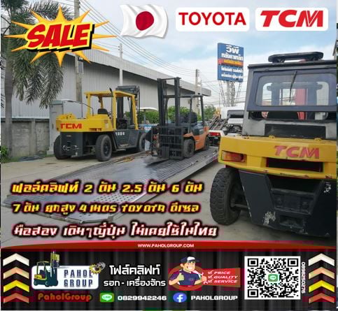 ฟอล์คลิฟท์5ตัน 4ตัน ยกสูง4เมตร 5เมตร ดีเซล เครื่องISUZU มือสองญี่ปุ่นไม่เคยใช้ในไทยเช่าฟอล์คลิฟท์ กร