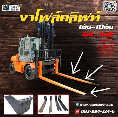 โฟล์คลิฟท์TOYOTA 1.8ตัน 1.5ตัน 1ตัน แก๊สLPGจากโรงงาน KOMATSU 2.5ตัน 2ตัน 3ตัน 4ตัน ยกสูง4เมตร ดีเซล 