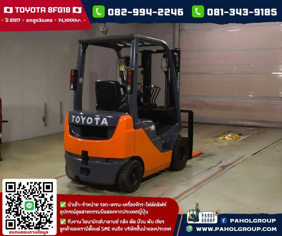 โฟล์คลิฟท์1.8ตัน โฟล์คลิฟท์TOYOTA TOYOTA8FG18 ยกสูง3เมตร ปี201714,XXXhr ไม่เคยใช้ในไทยเช่าฟอล์คลิฟท์ โฟล์คลิฟท์1.8ตัน โฟล์คลิฟท์TOYOTA TOYOTA8FG18 ยกสูง3เมตร ปี201714,XXXhr ไม่เคยใช้ในไทยเช่าฟอล์คลิฟท์