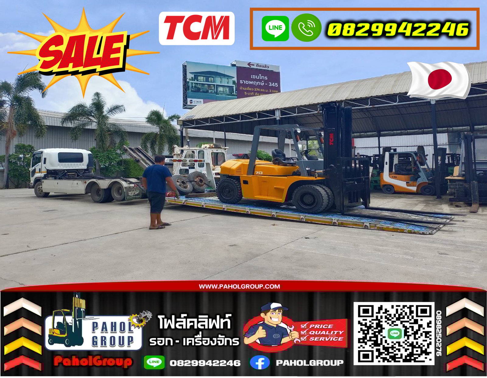 ฟอล์คลิฟท์6ตัน 7ตัน TCM เครื่องISUZU ดีเซล ยกสูง4เมตร 5เมตร มือสองญี่ปุ่นไม่เคยใช้ในไทยเช่าฟอล์คลิฟท์ กรุงเทพ นนทบุรี ปทุมธานี ชมเครื่องจักร โฟล์คลิฟท์ รอก นับ1000รายการจากญี่ปุ่นWWW.PAHOLGROUP.COM