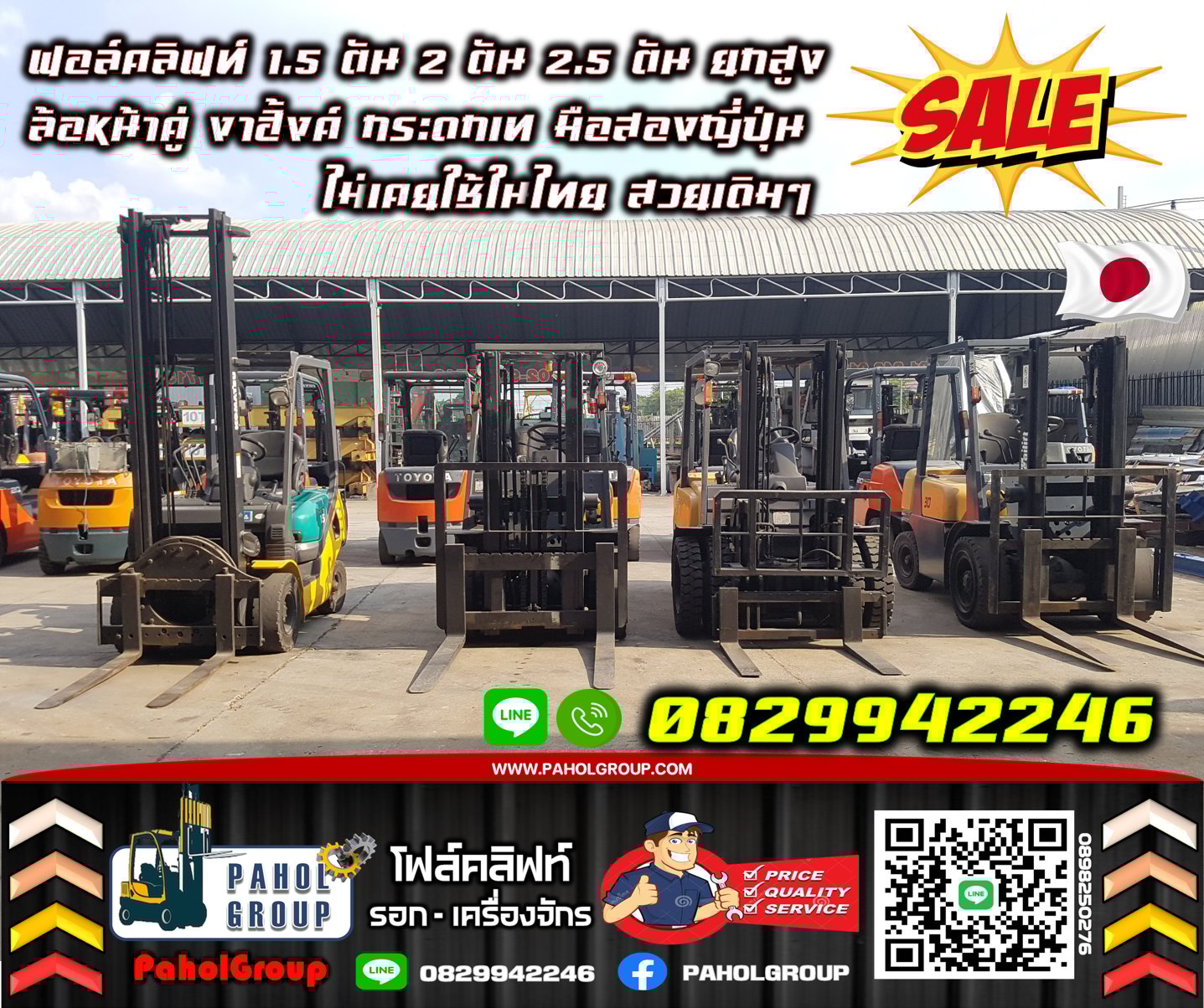 ฟอล์คลิฟท์5ตัน 4ตัน ยกสูง4เมตร 5เมตร ดีเซล เครื่องISUZU มือสองญี่ปุ่นไม่เคยใช้ในไทยเช่าฟอล์คลิฟท์ กร ฟอล์คลิฟท์5ตัน 4ตัน ยกสูง4เมตร 5เมตร ดีเซล เครื่องISUZU มือสองญี่ปุ่นไม่เคยใช้ในไทยเช่าฟอล์คลิฟท์ กร