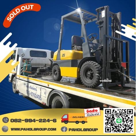 โฟล์คลิฟท์TOYOTA 1.8ตัน 1.5ตัน 1ตัน แก๊สLPGจากโรงงาน KOMATSU 2.5ตัน 2ตัน 3ตัน 4ตัน ยกสูง4เมตร ดีเซล โฟล์คลิฟท์TOYOTA 1.8ตัน 1.5ตัน 1ตัน แก๊สLPGจากโรงงาน KOMATSU 2.5ตัน 2ตัน 3ตัน 4ตัน ยกสูง4เมตร ดีเซล