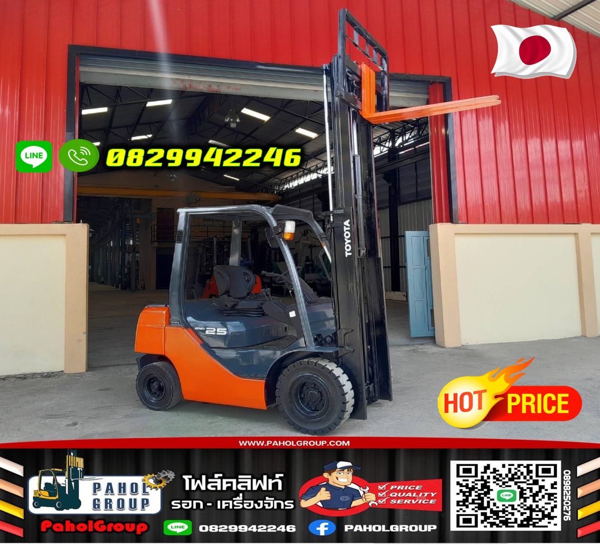 ฟอล์คลิฟท์TOYOTA โฟล์คลิฟท์2.5ตัน ยกสูง3เมตร มือสองญี่ปุ่นไม่เคยใช้ในไทย ดีเซล เช่าโฟล์คลิฟท์ทั่วประ ฟอล์คลิฟท์TOYOTA โฟล์คลิฟท์2.5ตัน ยกสูง3เมตร มือสองญี่ปุ่นไม่เคยใช้ในไทย ดีเซล เช่าโฟล์คลิฟท์ทั่วประ