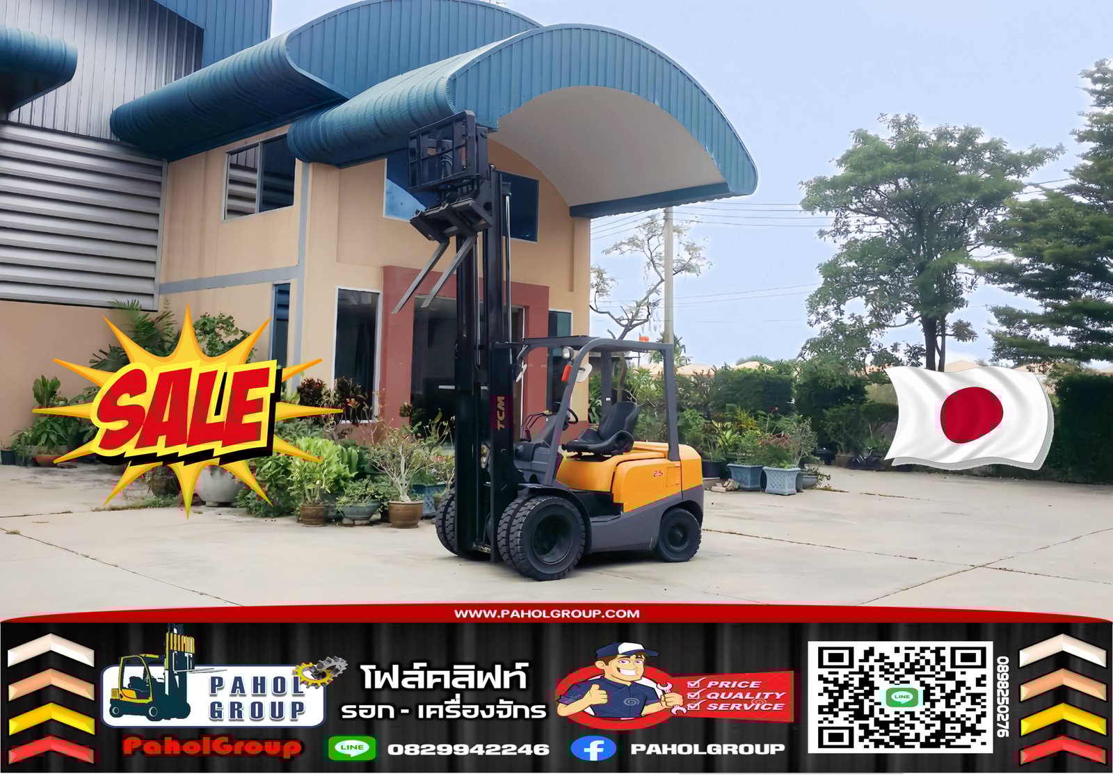 ฟอล์คลิฟท์2.5ตัน TCM เครื่องISUZU ดีเซล ใช้น้อย งาฮิ้งค์ กระดก เท HINGE มือสองญี่ปุ่นไม่เคยใช้ในไทยใ ฟอล์คลิฟท์2.5ตัน TCM เครื่องISUZU ดีเซล ใช้น้อย งาฮิ้งค์ กระดก เท HINGE มือสองญี่ปุ่นไม่เคยใช้ในไทยใ