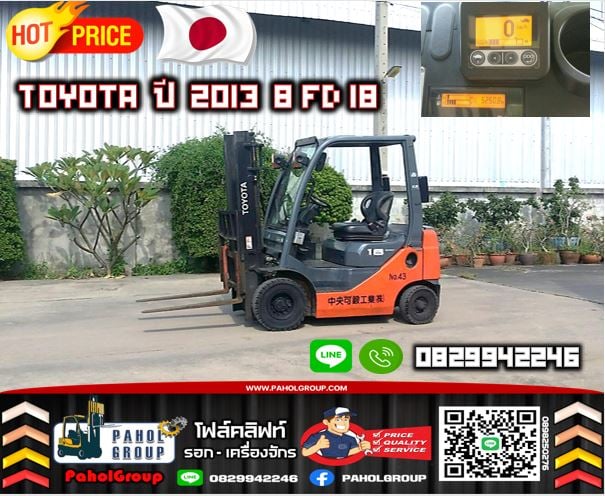 โฟล์คลิฟท์TOYOTA 1.8ตัน 1.5ตัน 1ตัน แก๊สLPGจากโรงงาน KOMATSU 2.5ตัน 2ตัน 3ตัน 4ตัน ยกสูง4เมตร ดีเซล โฟล์คลิฟท์TOYOTA 1.8ตัน 1.5ตัน 1ตัน แก๊สLPGจากโรงงาน KOMATSU 2.5ตัน 2ตัน 3ตัน 4ตัน ยกสูง4เมตร ดีเซล