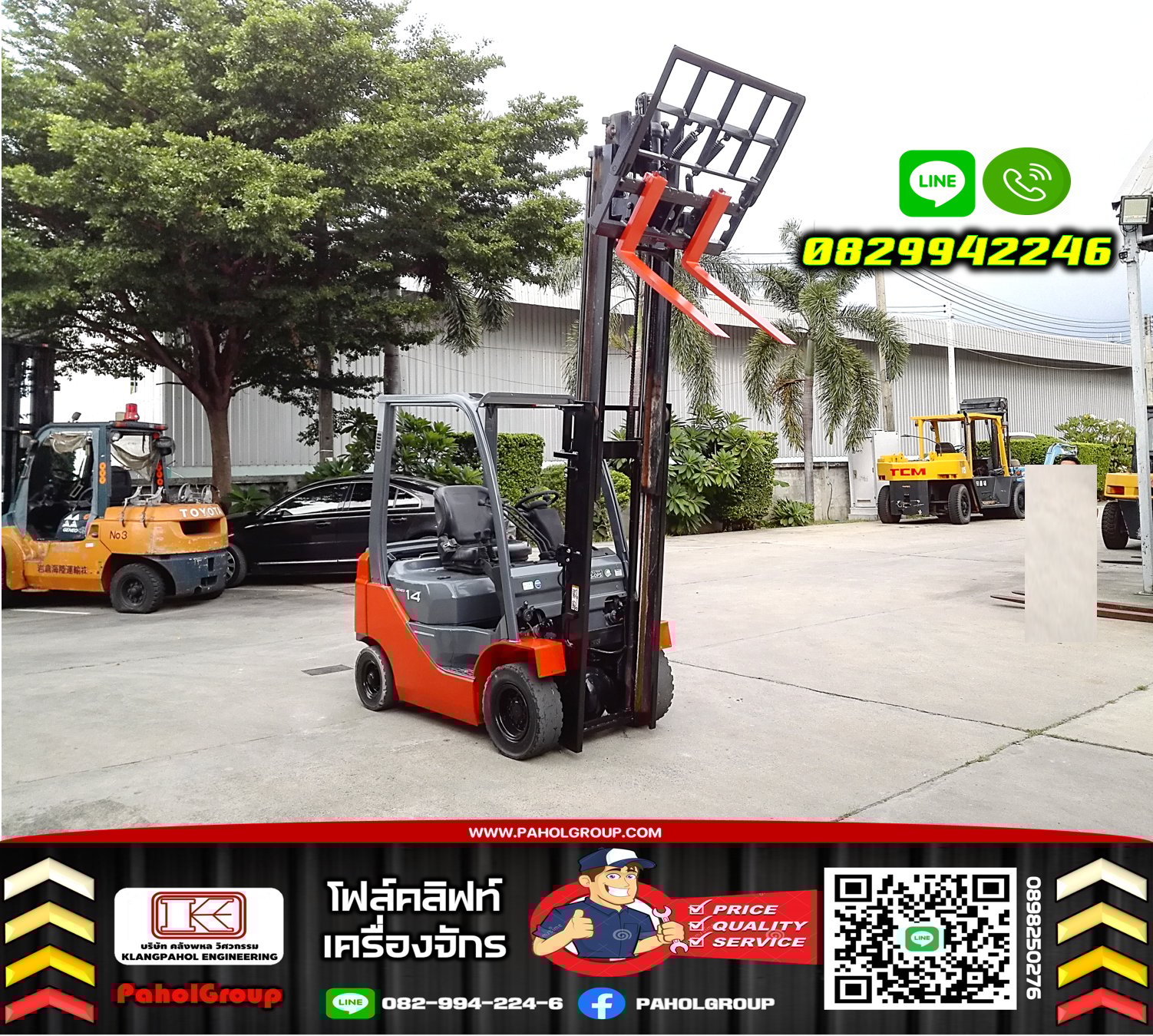 ฟอล์คลิฟท์1.5ตัน 2ตัน ดีเซล งาฮิ้งค์ กระดก เท Hinge มือสองญี่ปุ่น ไม่เคยใช้ในไทยชมเครื่องจักร โฟล์คล ฟอล์คลิฟท์1.5ตัน 2ตัน ดีเซล งาฮิ้งค์ กระดก เท Hinge มือสองญี่ปุ่น ไม่เคยใช้ในไทยชมเครื่องจักร โฟล์คล