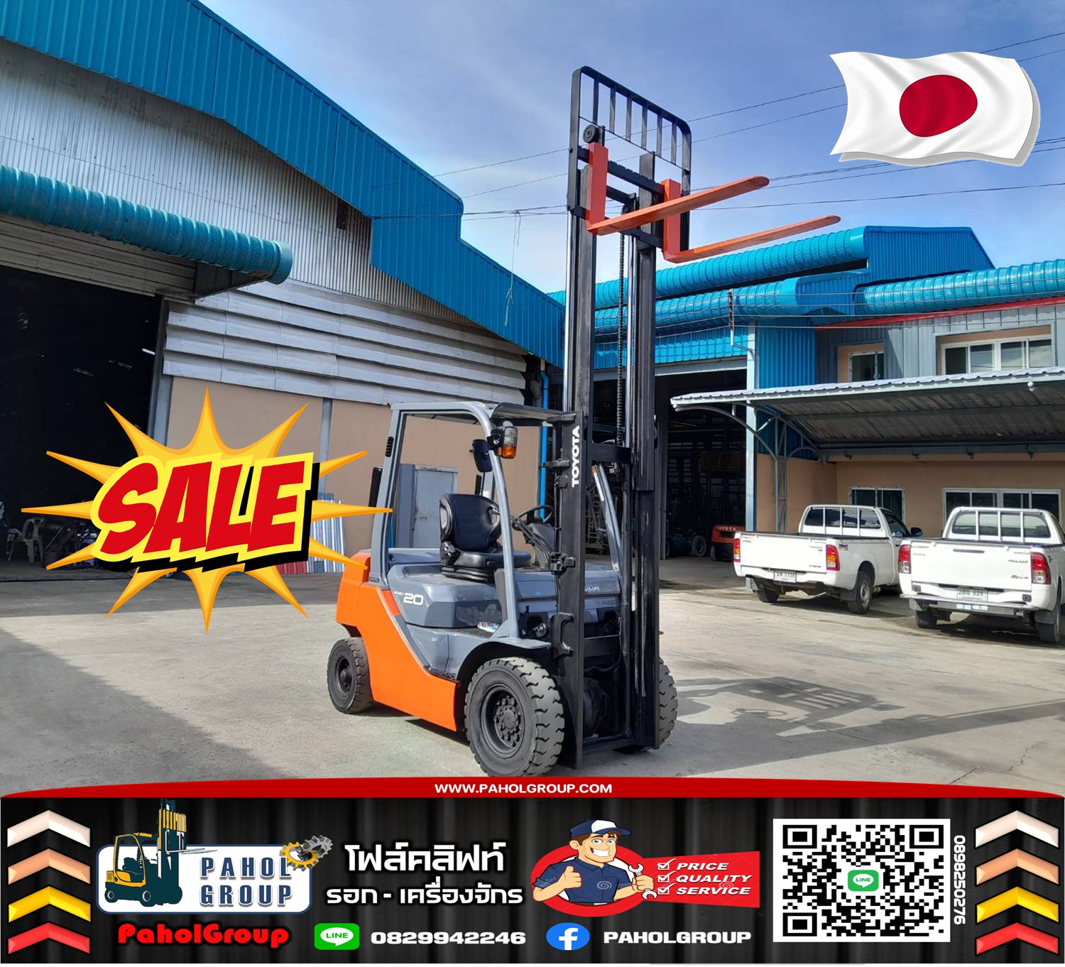 ฟอล์คลิฟท์2.5ตัน TOYOTA ดีเซล เกียร์ออโต้ เกียร์ธรรมดา มือสองญี่ปุ่น ไม่เคยใช้ในไทยมือสองญี่ปุ่นไม่เ ฟอล์คลิฟท์2.5ตัน TOYOTA ดีเซล เกียร์ออโต้ เกียร์ธรรมดา มือสองญี่ปุ่น ไม่เคยใช้ในไทยมือสองญี่ปุ่นไม่เ
