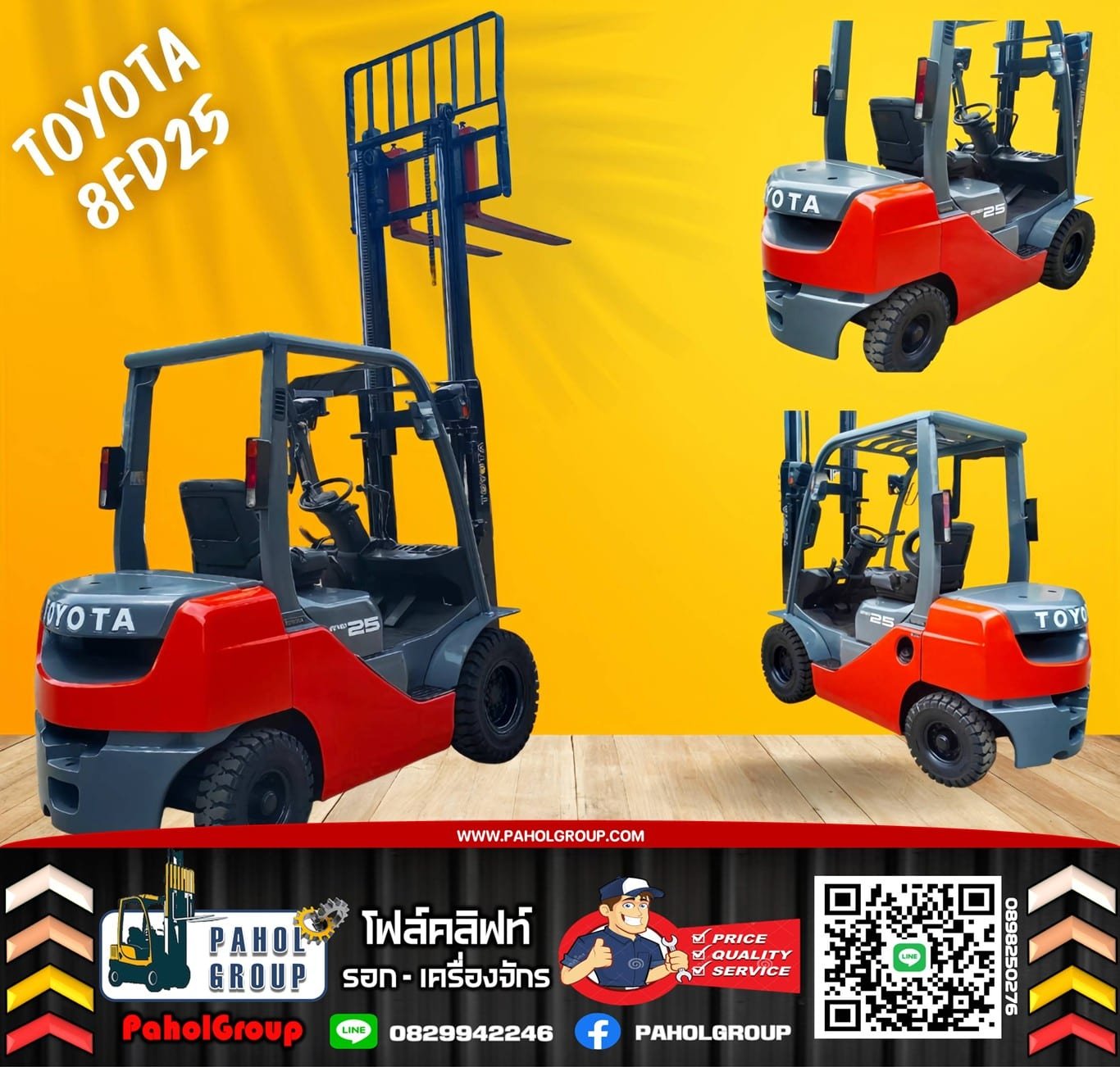 โฟล์คลิฟท์TOYOTA 1.8ตัน 1.5ตัน 1ตัน แก๊สLPGจากโรงงาน KOMATSU 2.5ตัน 2ตัน 3ตัน 4ตัน ยกสูง4เมตร ดีเซล โฟล์คลิฟท์TOYOTA 1.8ตัน 1.5ตัน 1ตัน แก๊สLPGจากโรงงาน KOMATSU 2.5ตัน 2ตัน 3ตัน 4ตัน ยกสูง4เมตร ดีเซล
