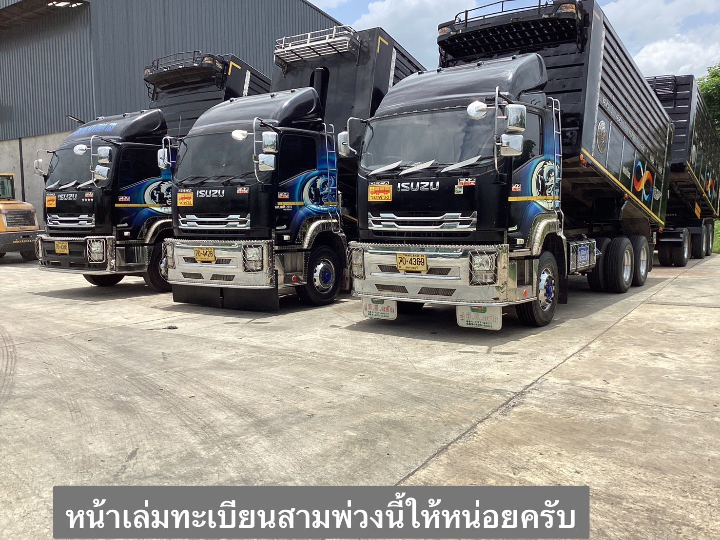 พ่วงแม่ลูก isuzu 360 แรงม้า