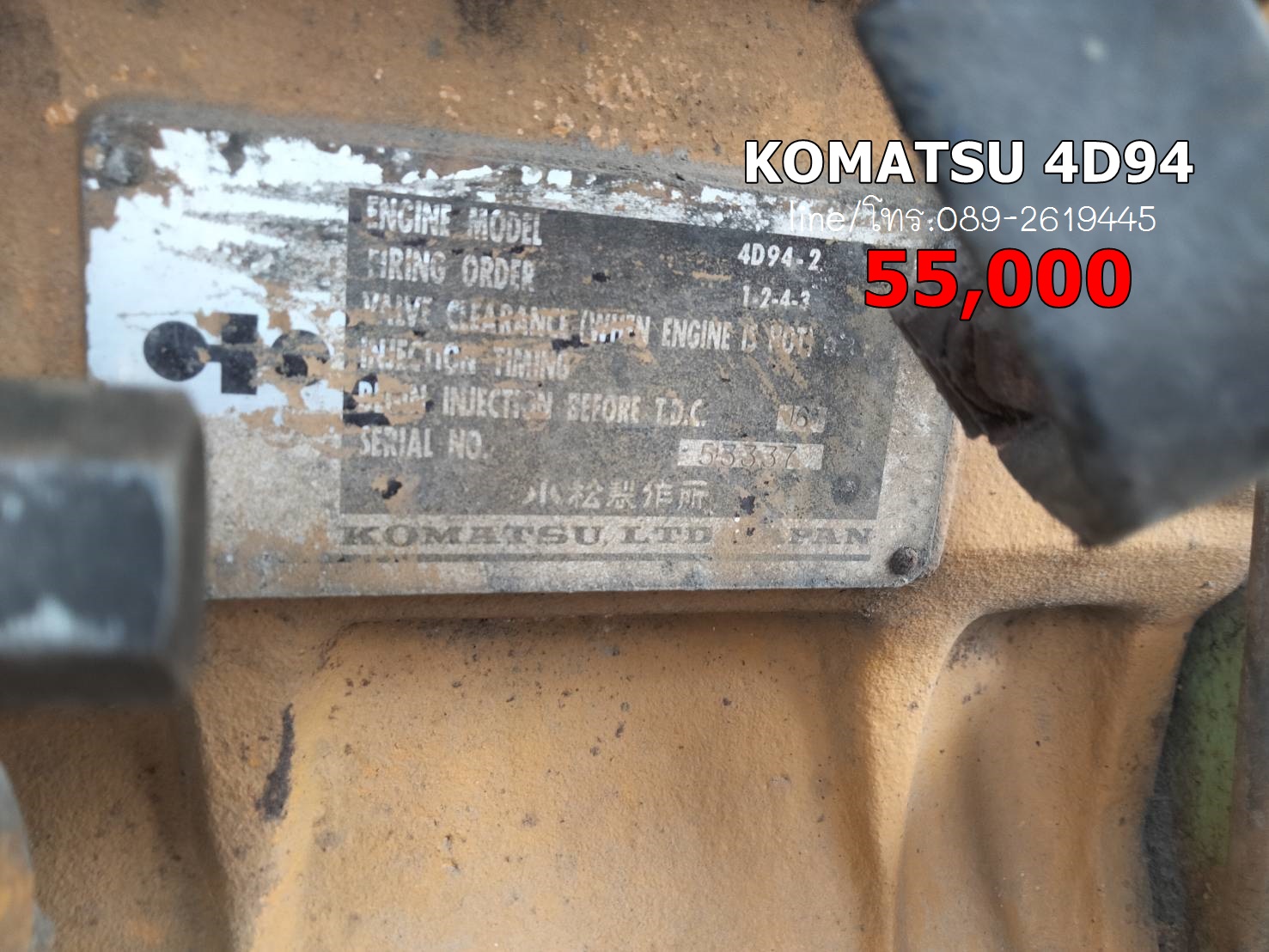 เครื่องKOMATSU 4D94 ราคา 55,000 บาท เครื่องKOMATSU 4D94 ราคา 55,000 บาท