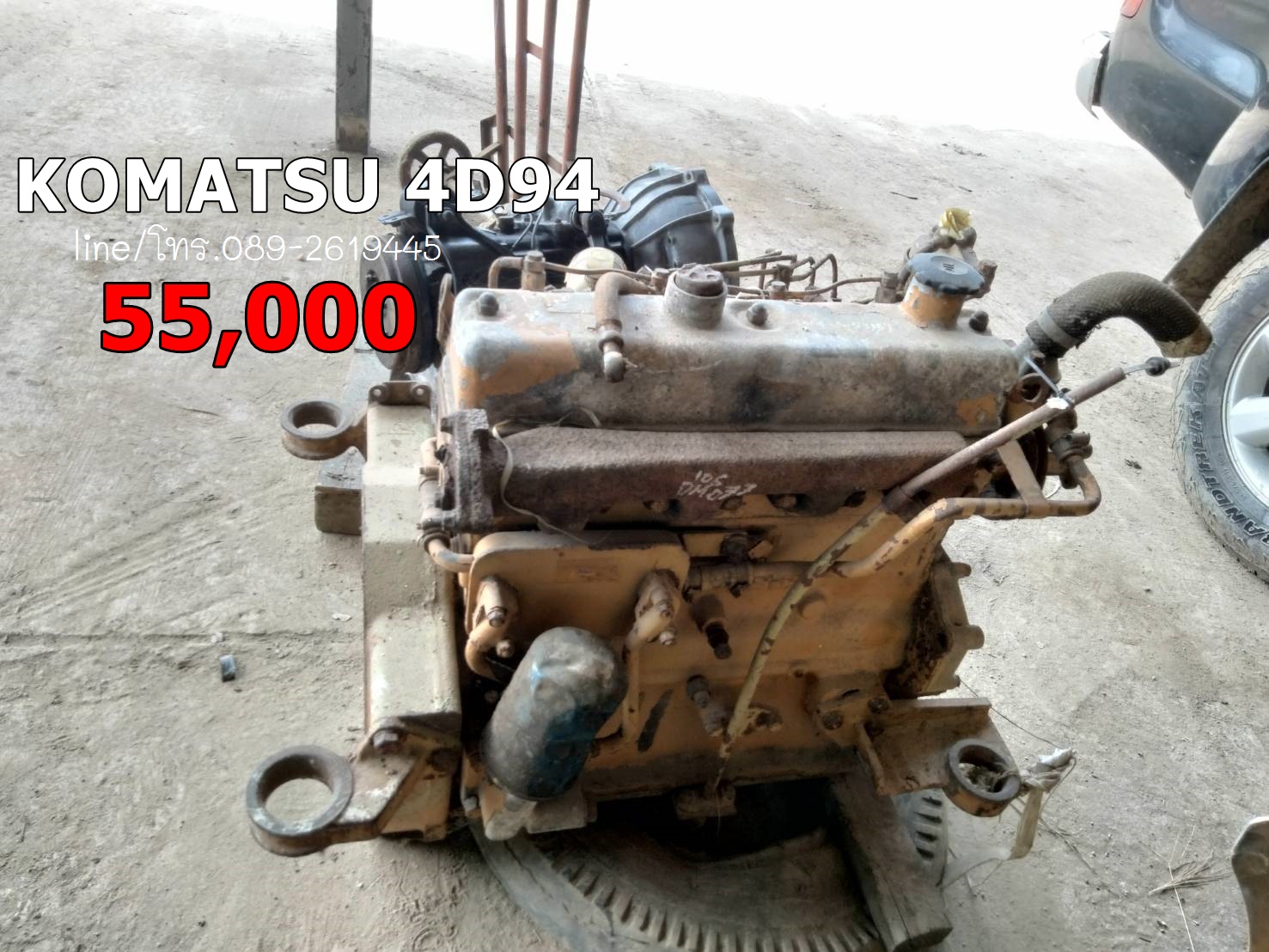 เครื่องKOMATSU 4D94 ราคา 55,000 บาท เครื่องKOMATSU 4D94 ราคา 55,000 บาท