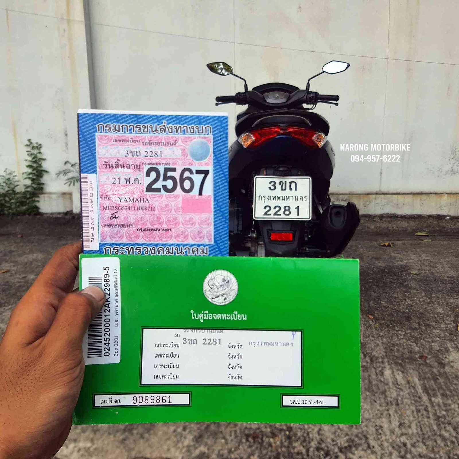 Yamaha Nmax 155 ปี 2021 ABS ส่งฟรี Yamaha Nmax 155 ปี 2021 ABS ส่งฟรี