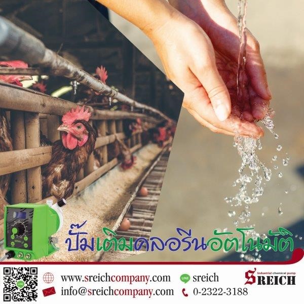 เลือก เอส ไรคส์ เพิ่มประสิทธิภาพในระบบบำบัดน้ำ เลือก เอส ไรคส์ เพิ่มประสิทธิภาพในระบบบำบัดน้ำ