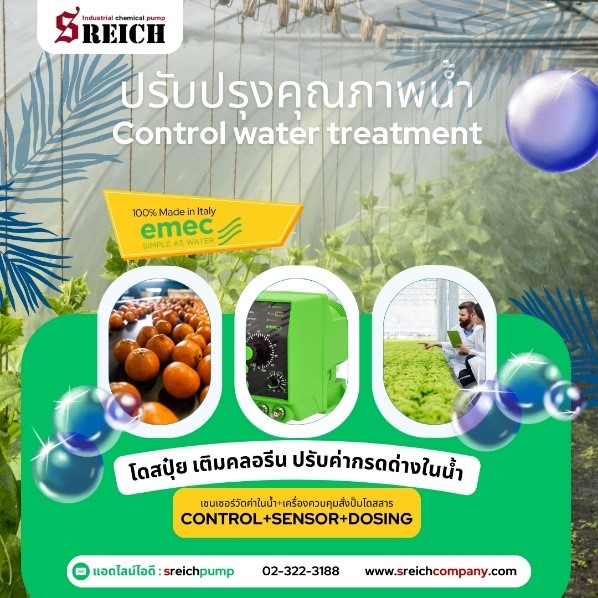 ปั๊มจ่ายน้ำยาฆ่าแมลงอัตโนมัติ ตัวช่วยป้องกันศัตรูพืชให้สวนของคุณ ปั๊มจ่ายน้ำยาฆ่าแมลงอัตโนมัติ ตัวช่วยป้องกันศัตรูพืชให้สวนของคุณ