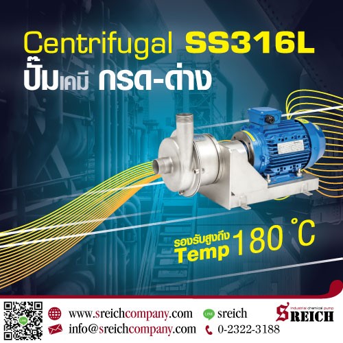 ปั๊มเคมีอุตสาหกรรม Centrifugal Industrial Pumps ปั๊มดูดสารเคมีมอเตอร์ขนาดเล็ก