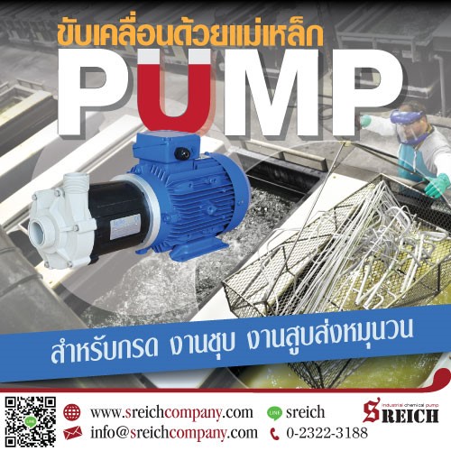 ปั๊มเคมี ปั๊มดูดสารเคมี ปั๊มสแตนเลส316แอล Chemical pump ขนถ่ายสารเคมี