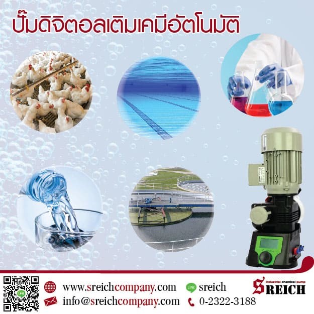 ป้องกันการเกิดตะกรันและเกิดเชื้อในระบบ Cooling Tower ด้วยเครื่องฟีดน้ำยาฆ่าเชื้อ ป้องกันการเกิดตะกรันและเกิดเชื้อในระบบ Cooling Tower ด้วยเครื่องฟีดน้ำยาฆ่าเชื้อ