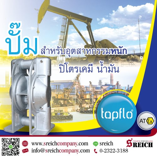 มองหาปั๊มไดอะแฟรมสูบส่งสารเคมี สูบส่งน้ำมัน สูบส่งสารทำละลาย สูบส่งโซลเว้นท์ มองหาปั๊มไดอะแฟรมสูบส่งสารเคมี สูบส่งน้ำมัน สูบส่งสารทำละลาย สูบส่งโซลเว้นท์