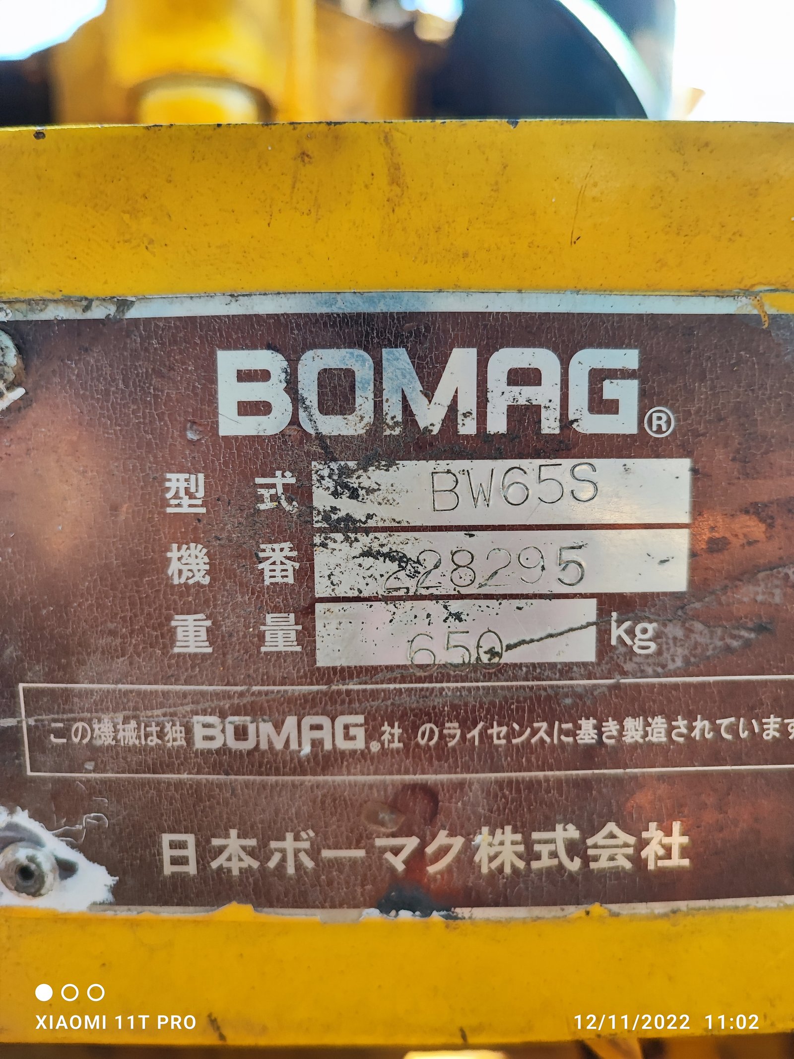 รถบด