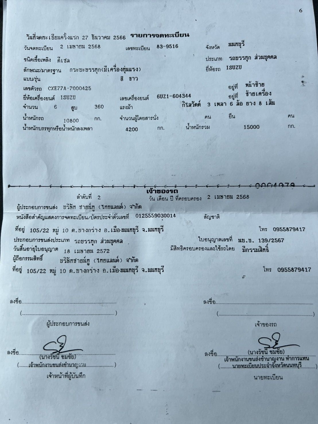 รถหัวลากจดประกอบ GIGA พร้อมเครน รถหัวลากจดประกอบ GIGA พร้อมเครน