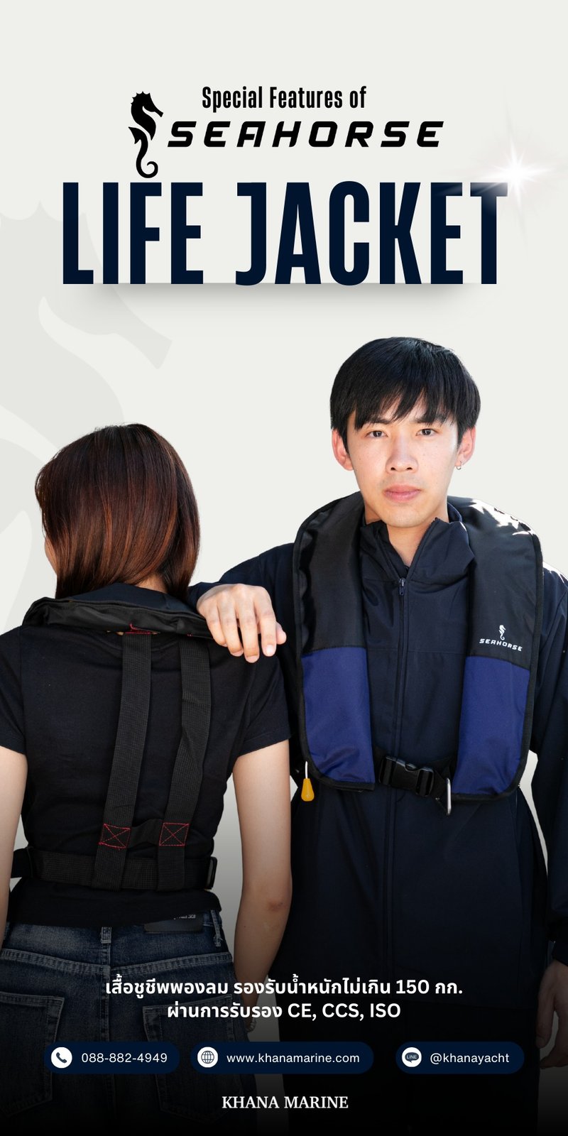 เสื้อชูชีพพองลมด้วยมือโดยการกระตุกเชือก เสื้อชูชีพพองลมด้วยมือโดยการกระตุกเชือก