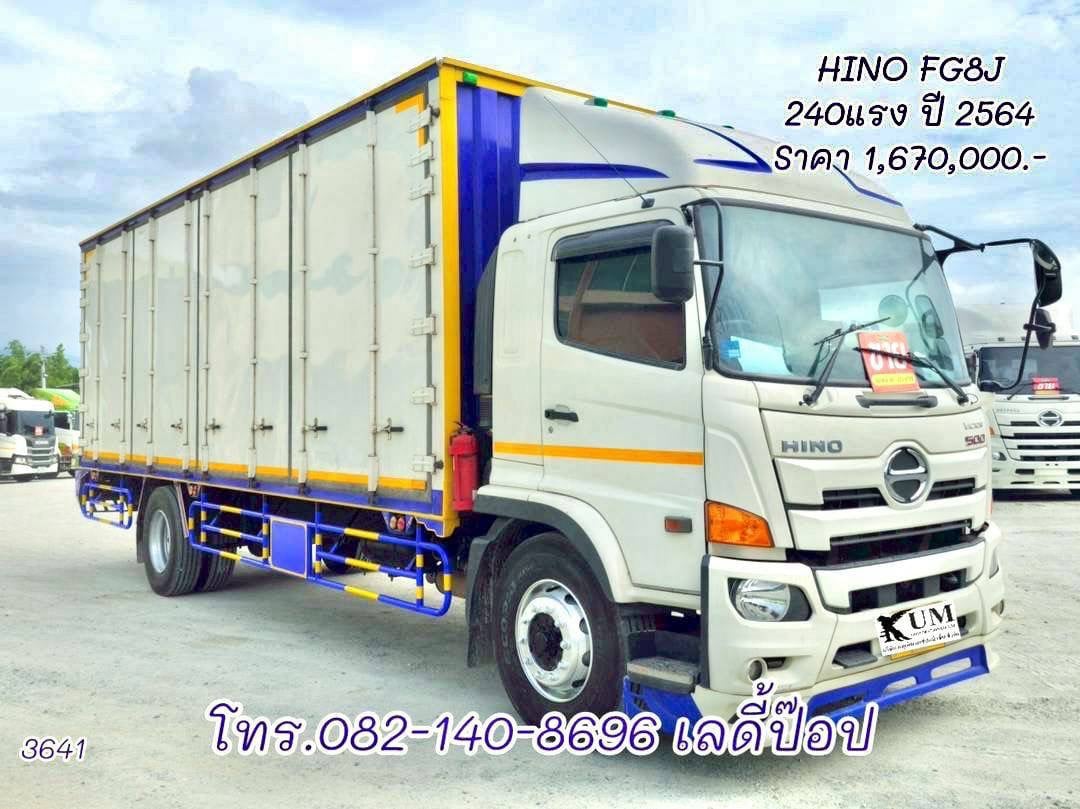 หกล้อตู้สิบบาน HINO FG8J 240แรง ปี 64 (3641)