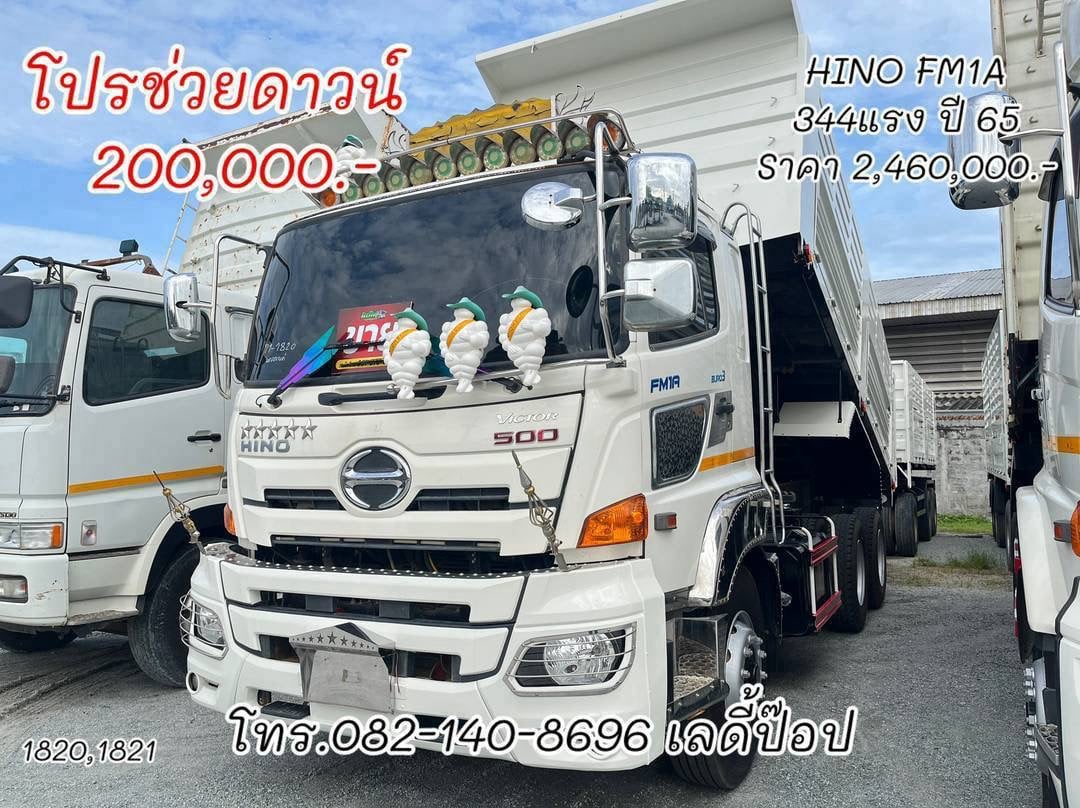 สิบล้อดั้มพ์พ่วงแม่ลูก HINO FM1A 344แรง ปี 65 (1820,1821)