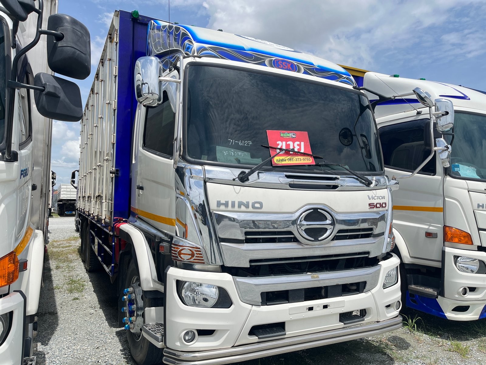 สิบล้อตู้สิบบาน HINO FL8J 260แรง ปี 2564 (6127)