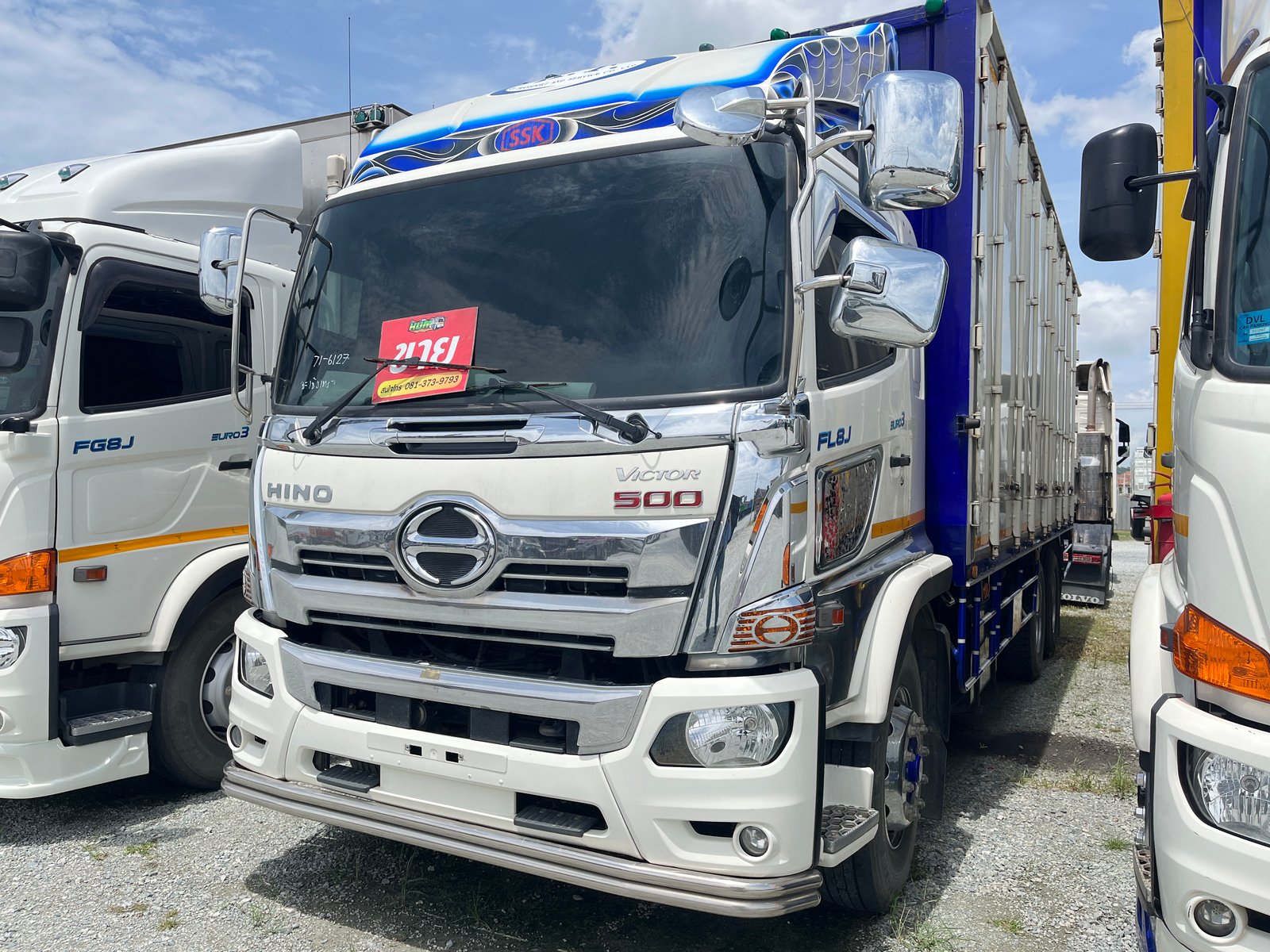 สิบล้อตู้สิบบาน HINO FL8J 260แรง ปี 2564 (6127)