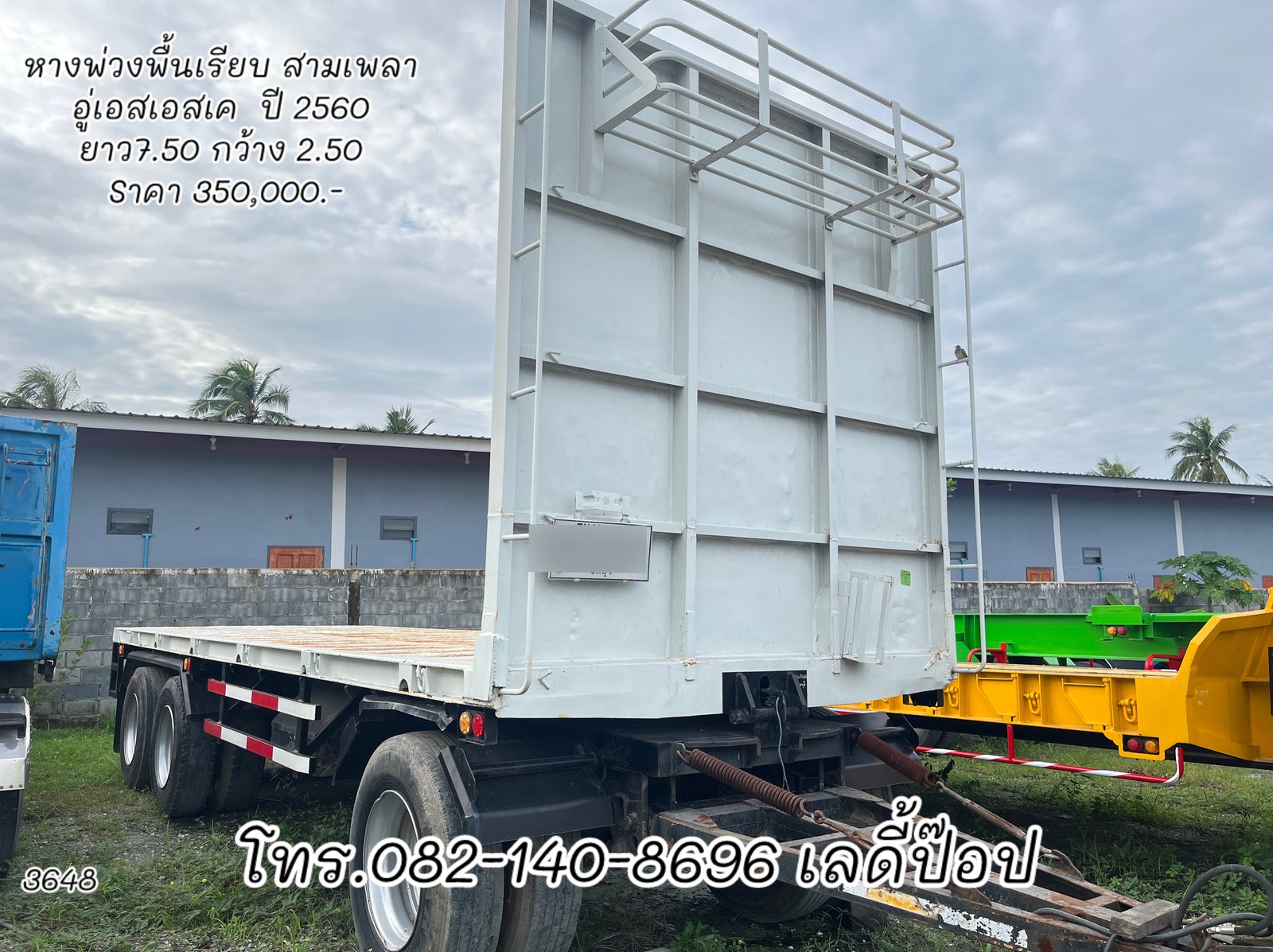 หางพ่วงพื้นเรียบ สามเพลา อู่ SSK ปี 60 (3648)