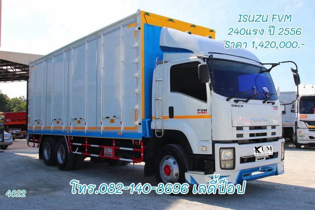 สิบล้อตู้สิบบาน ISUZU FVM 240แรง ปี 56 (4822)