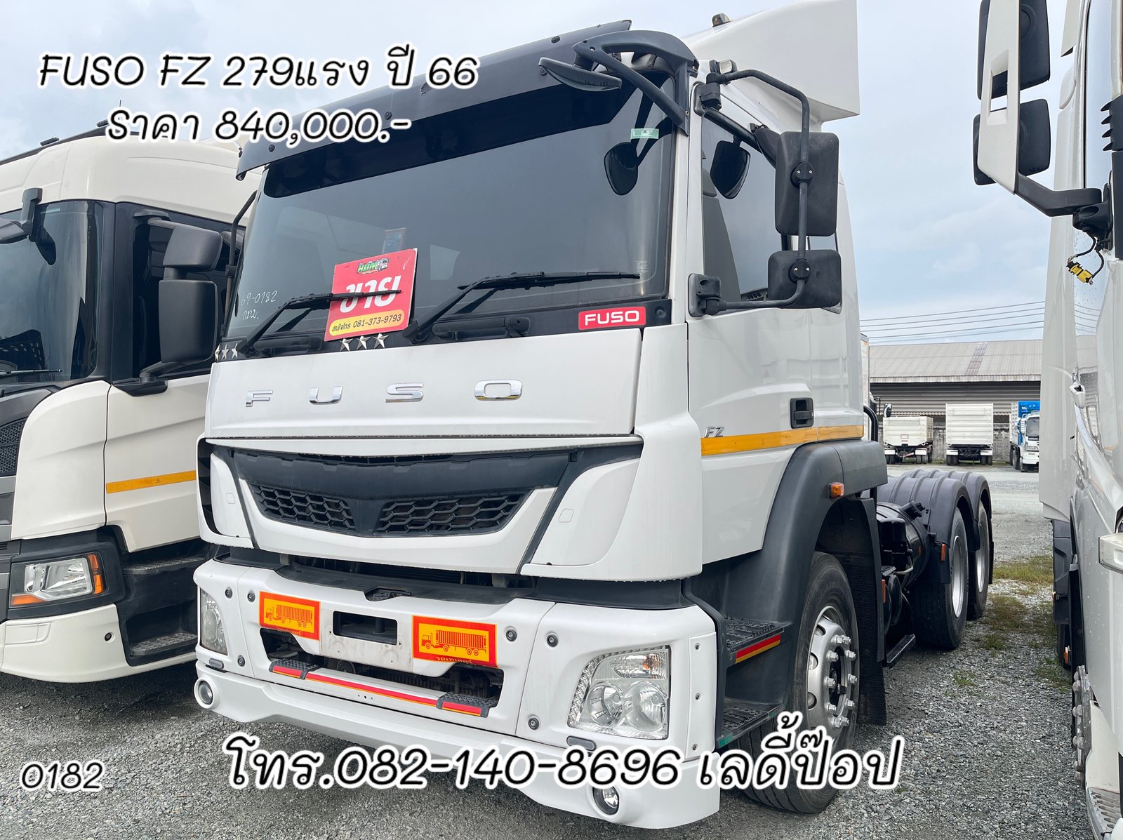 หัวลาก FUSO FZ 279แรง ปี 66 (0182)