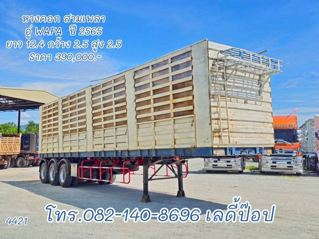 หางคอก สามเพลา อู่ WAFA ปี 65 (4421)