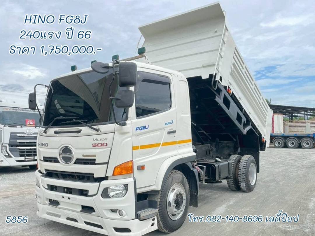 หกล้อดั้มพ์ HINO FG8J 240แรง ปี 66 (5856)