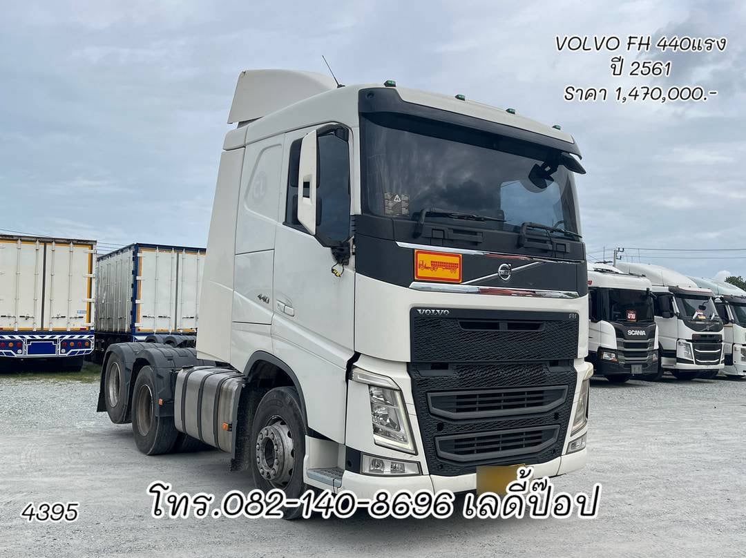 หัวลาก VOLVO FH 440แรง ปี 61 (4395)