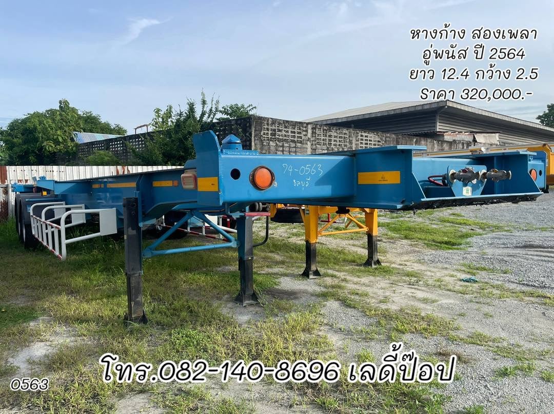 หางก้าง สองเพลา อู่พนัส ปี 64 (0563)