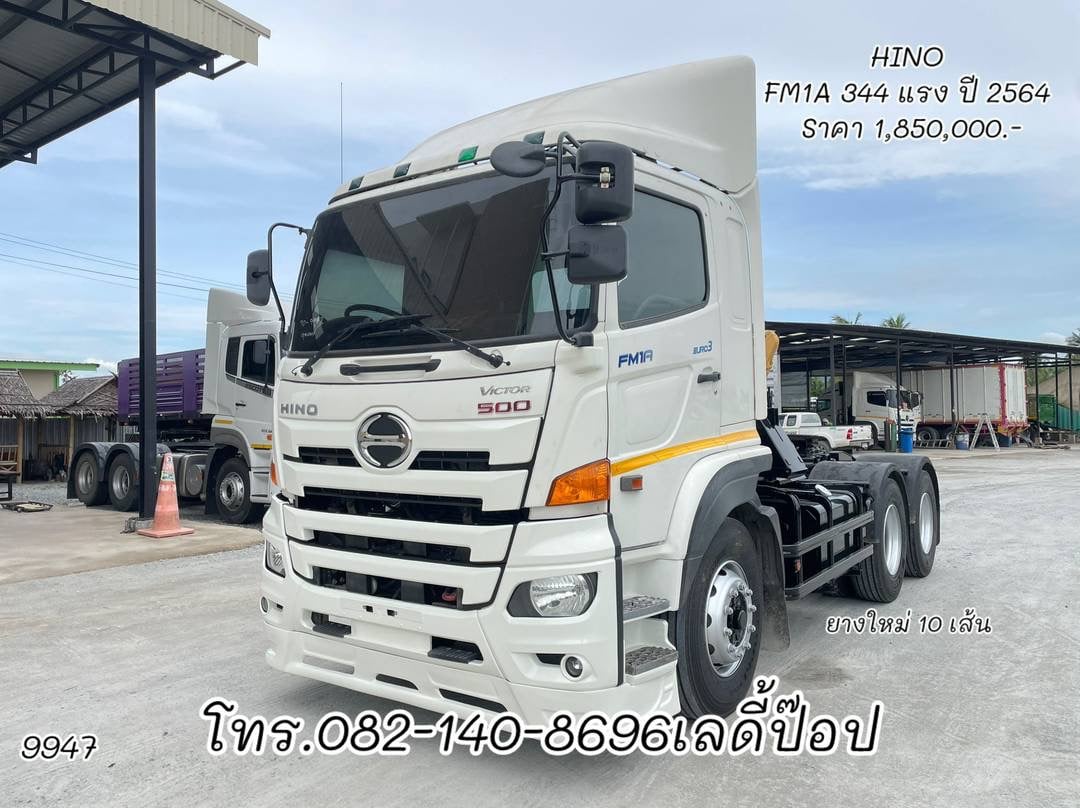 หัวลาก HINO FM1A 344แรง ปี 2564 (9947)